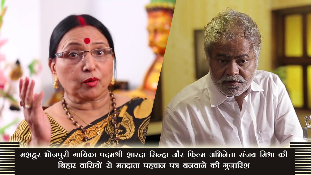 Sanjay & Sharda banner (1)